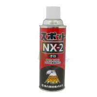 鷹牌  SPOT NX-2塑料表面修整劑